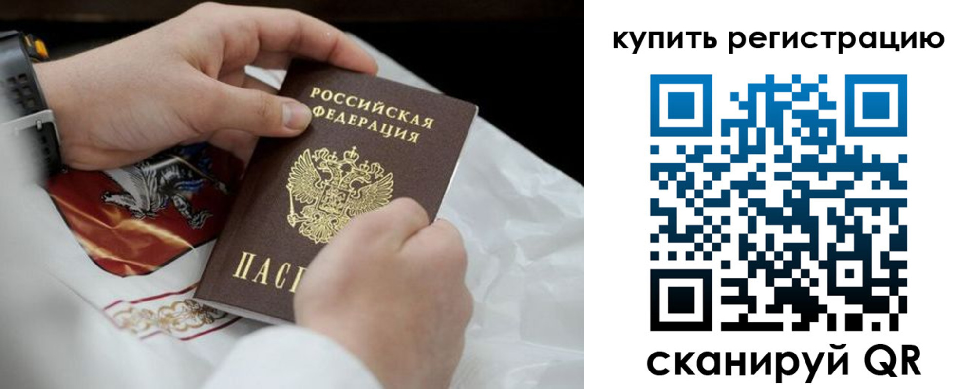 временная регистрация в Аткарске