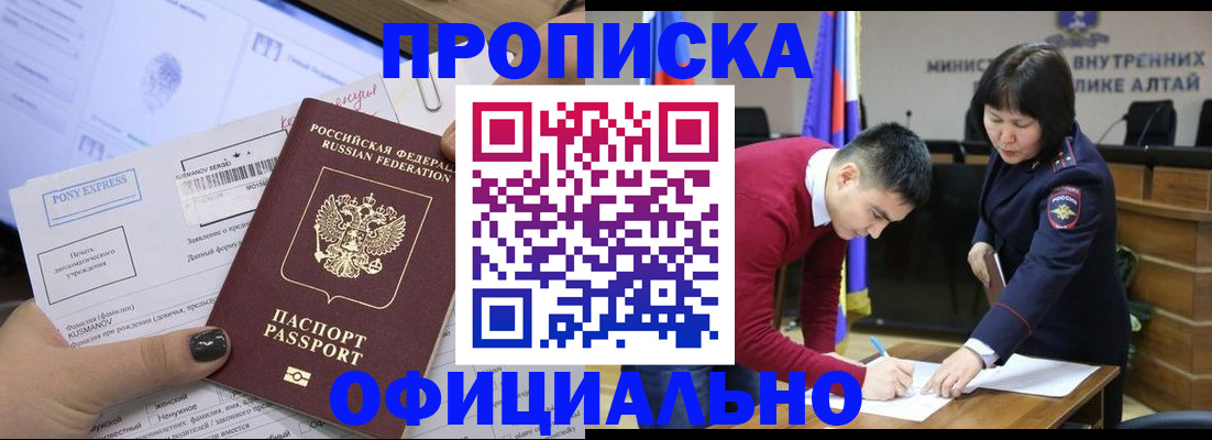 где прописаться в Аткарске