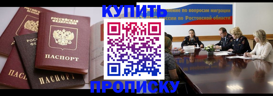 прописка поиск в Аткарске