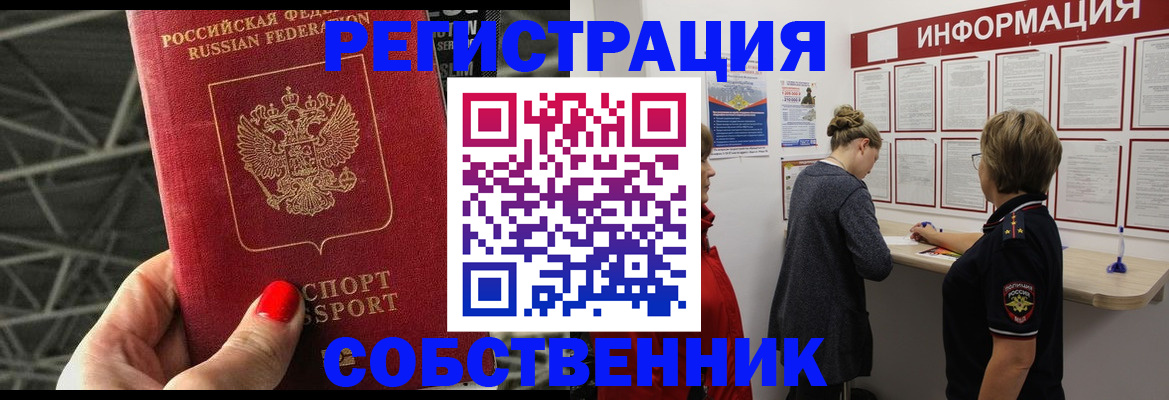 прописка поиск в Аткарске