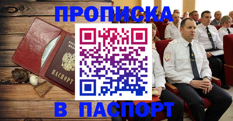 временная регистрация гарантия в Аткарске