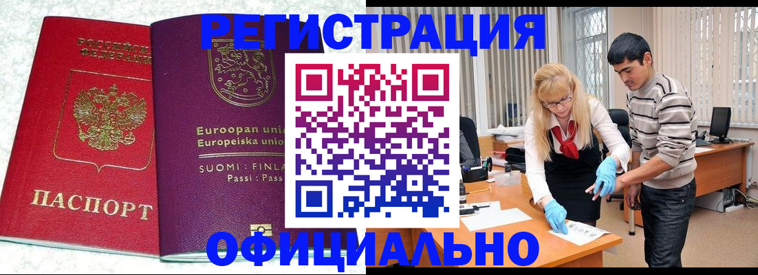 временная регистрация поиск в Аткарске