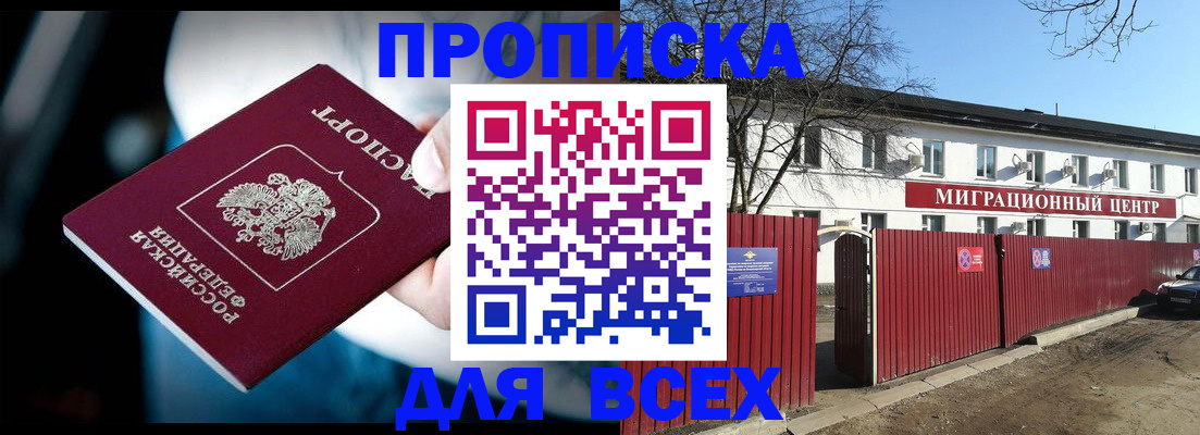 временная регистрация в квартире в Аткарске