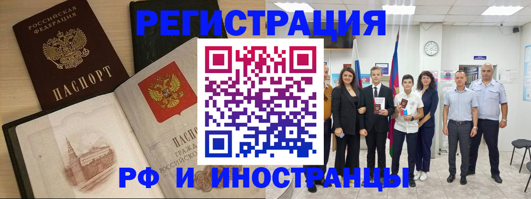 прописка поиск в Аткарске