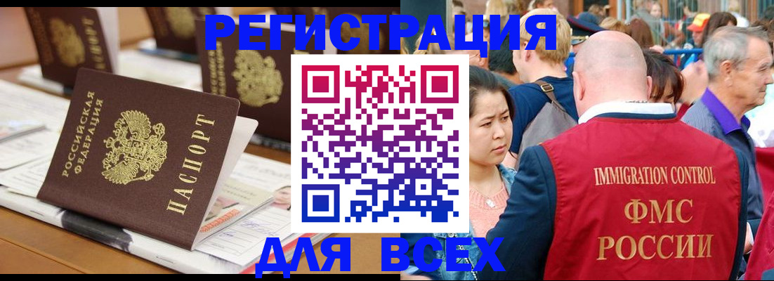 купить прописку в Аткарске