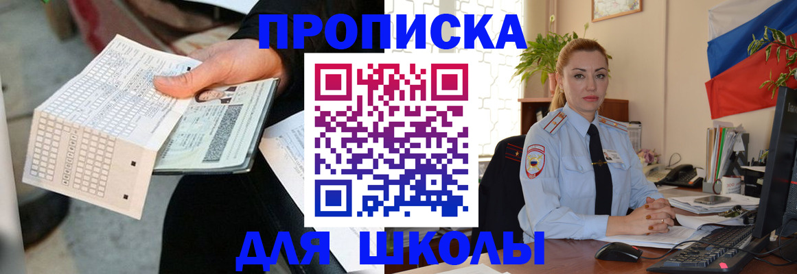 регистрация для дет. сада в Аткарске